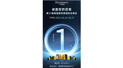 倒計時(shí)1天！廣宏悅達邀您共赴第27屆德國慕尼黑國際光博會(huì )